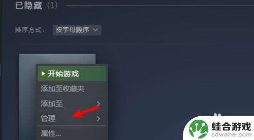 steam库隐藏的游戏怎么恢复