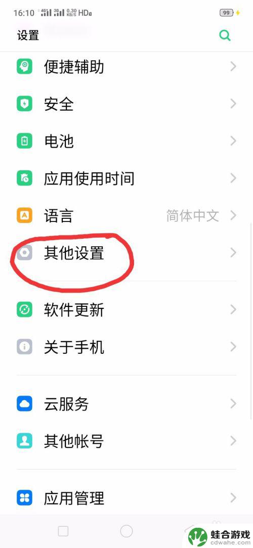 手机连接u盘,可以读取里面的app嘛