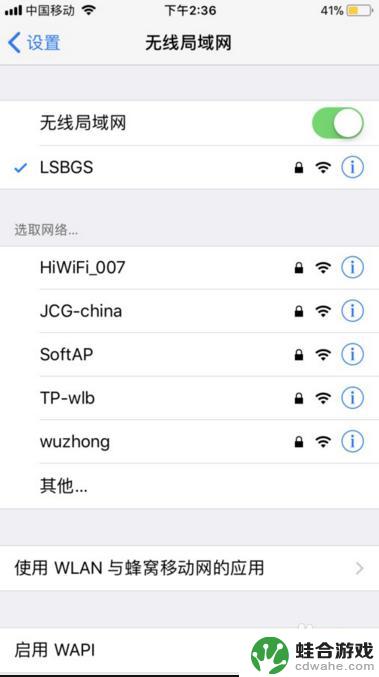 为什么苹果手机没有4g网络