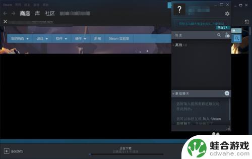 steam怎么看好友代码