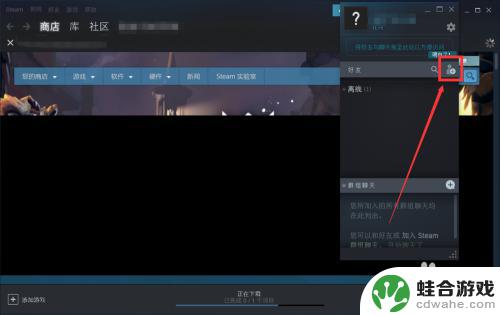 steam怎么看好友代码