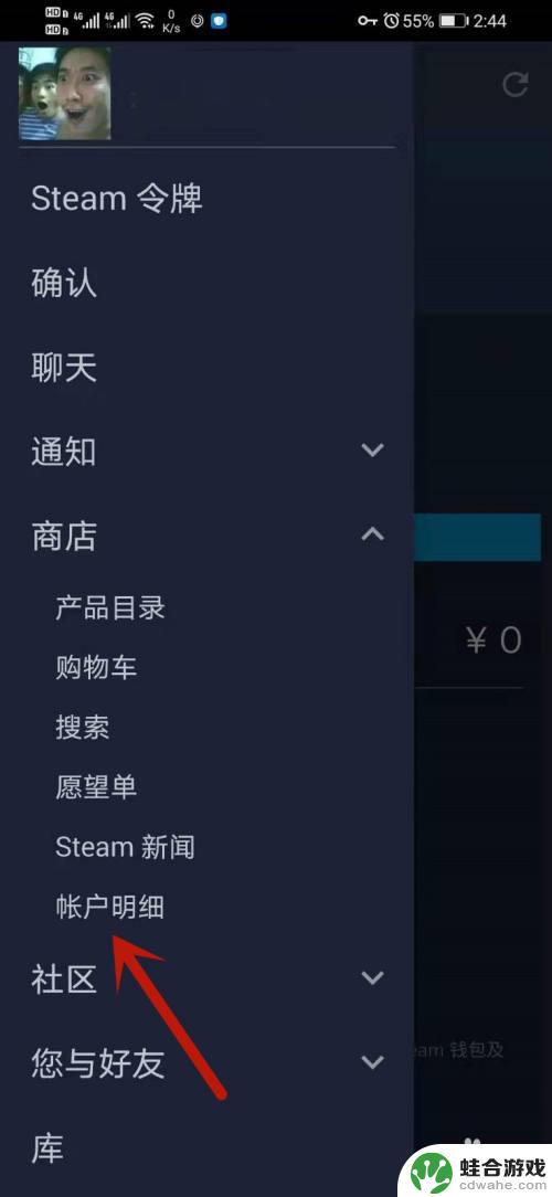 手机steam怎么看steamid