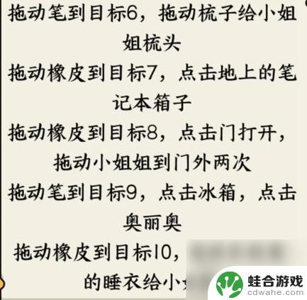 就我眼神好年度目标游戏攻略