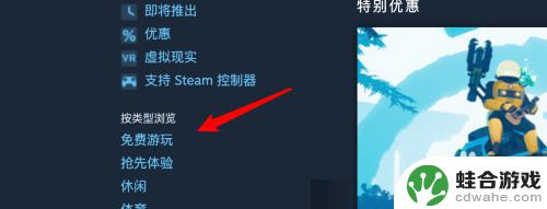 怎么玩steam免费游戏