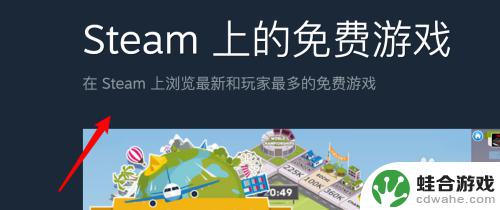 怎么玩steam免费游戏