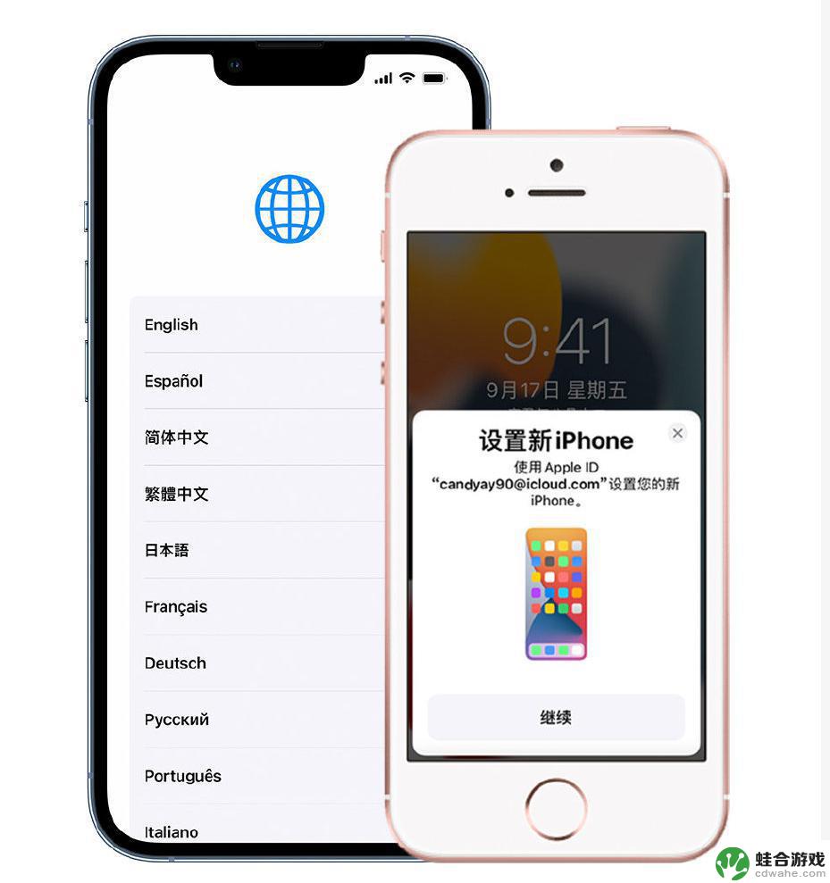 iphone快速开始旧手机数据