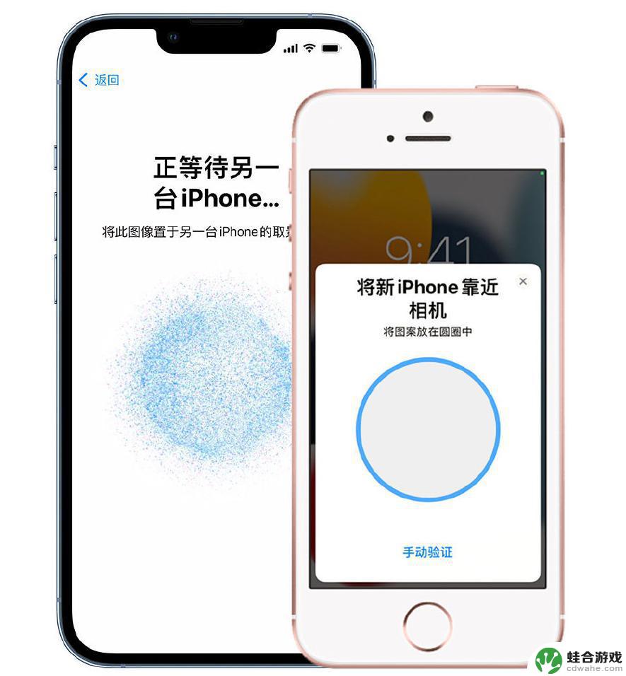 iphone快速开始旧手机数据