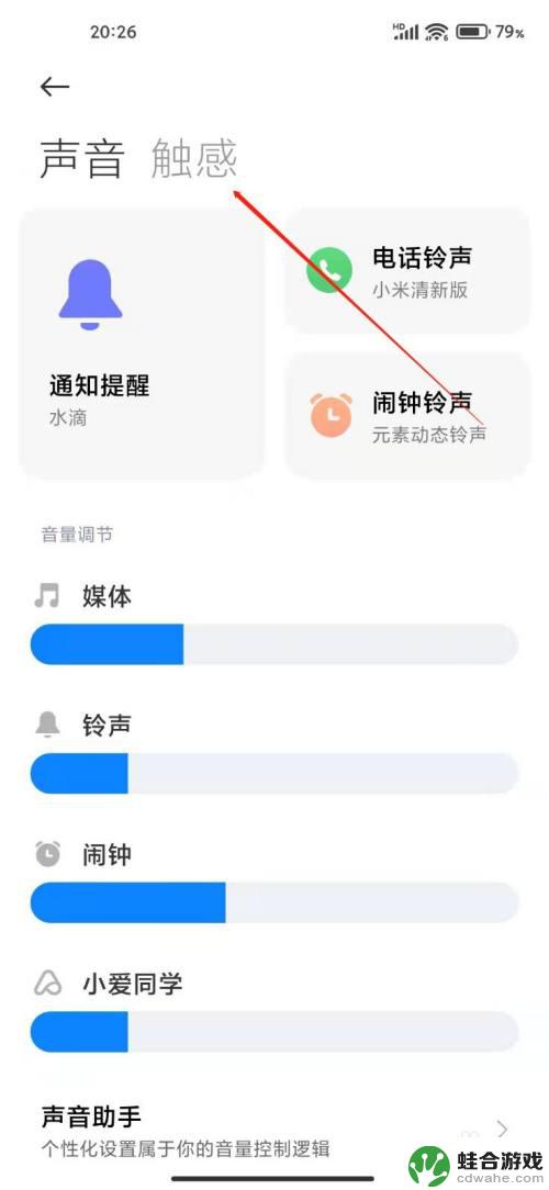 怎么提升手机震动强度视频