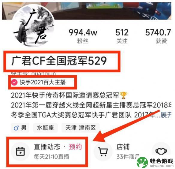 cf广君和白鲨谁厉害