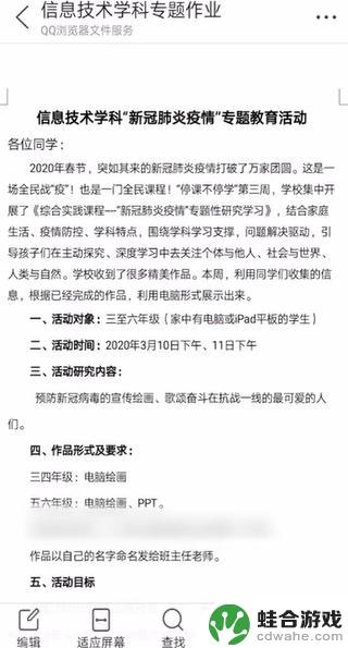 微信版文件怎么在手机上修改