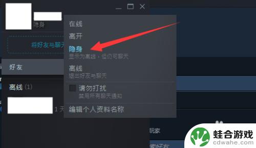 steam让好友看不到我有这款游戏