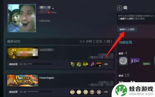 steam怎么禁止记录时间