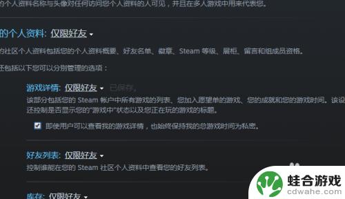 steam怎么禁止记录时间