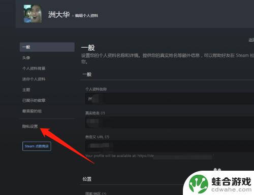 steam怎么禁止记录时间