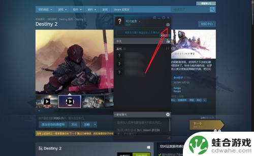 steam如何打开语音设置