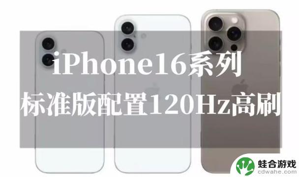 iPhone 16系列尺寸图曝光，Pro版本较上一代增长3毫米多，半导体成本上涨或导致顶配价格超过2万元