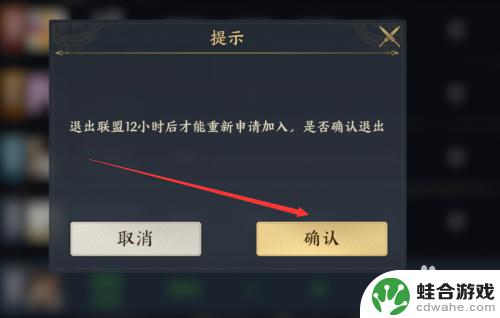 战地无疆怎么换联盟