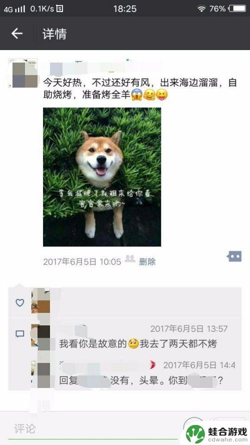 手机怎样操作发朋友圈