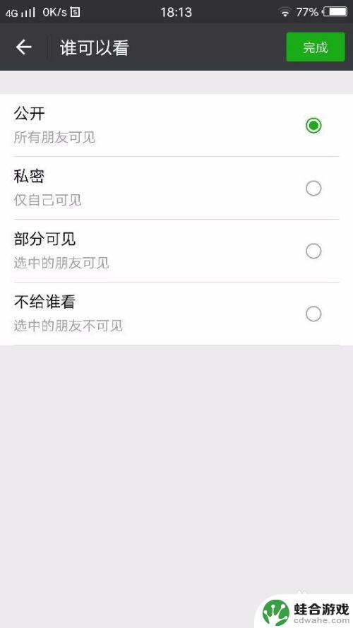 手机怎样操作发朋友圈