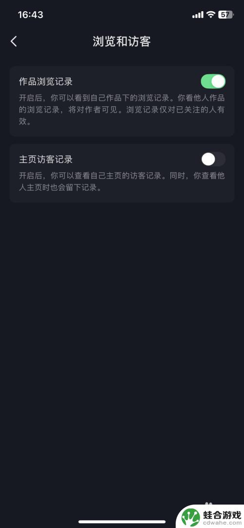 抖音怎么不让别人看到我浏览过他的主页