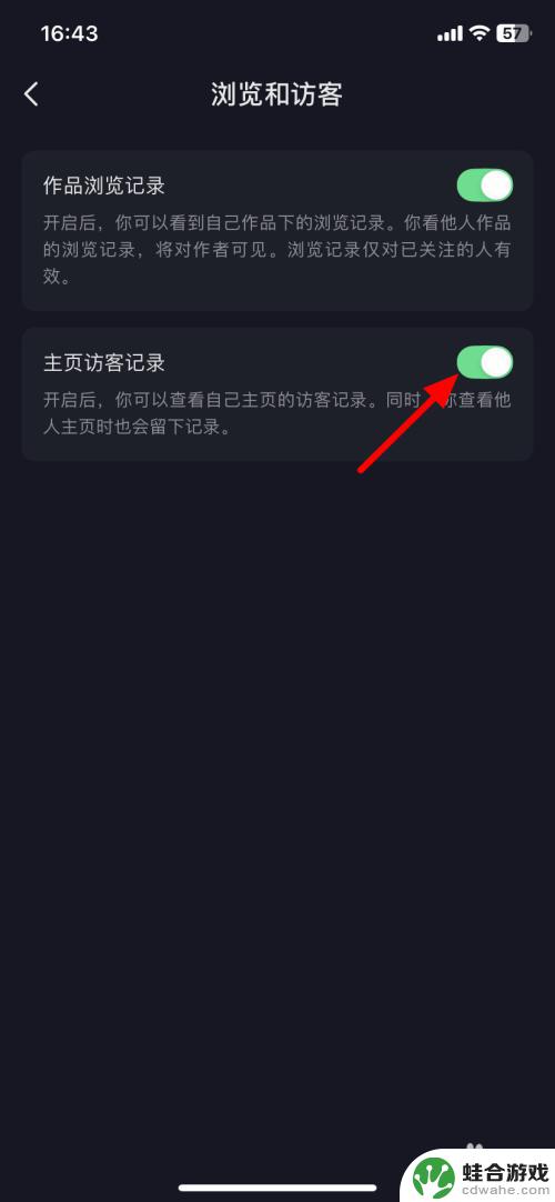 抖音怎么不让别人看到我浏览过他的主页