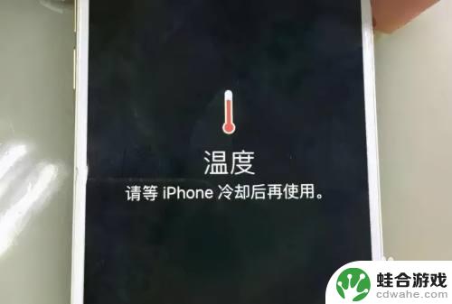 苹果手机散热不好怎么办