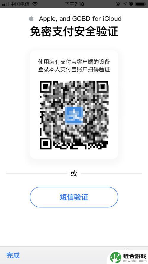 苹果手机app怎么付款