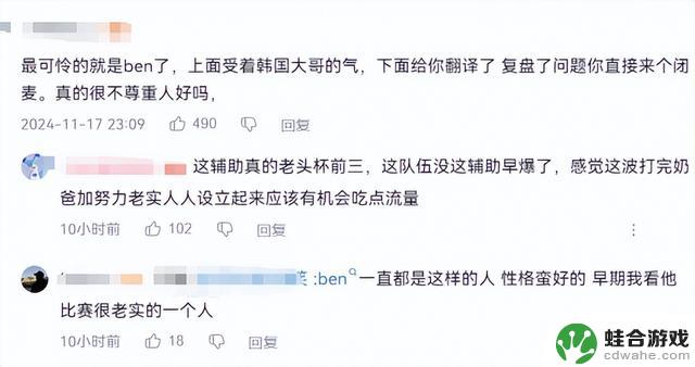 无状态老头杯低迷表现，三位韩援用中文复盘被迫进行