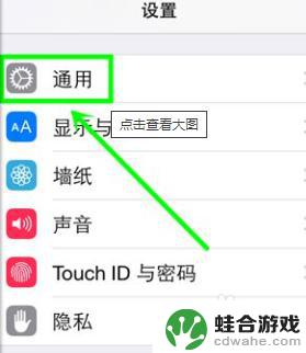 iphone手机怎么换键盘壁纸