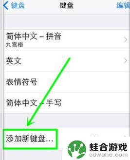 iphone手机怎么换键盘壁纸