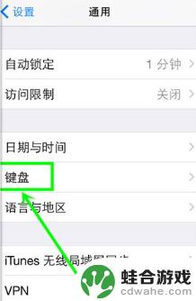 iphone手机怎么换键盘壁纸