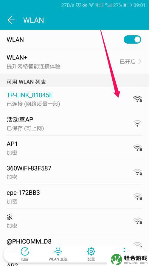 手机上怎么查找wifi 密码