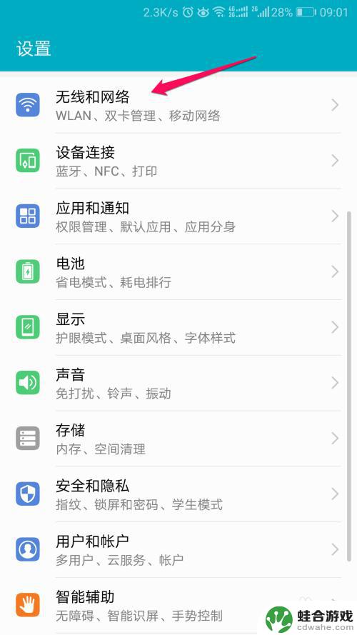 手机上怎么查找wifi 密码