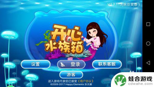 开心水族箱怎么绑定ad