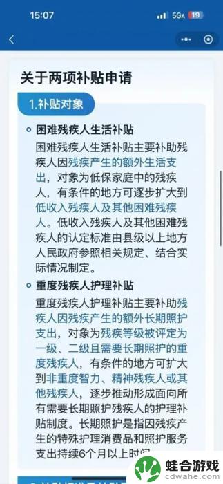 手机即可申请补贴!请分享给需要的人们