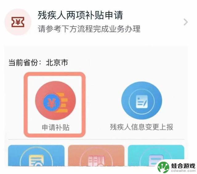 手机即可申请补贴!请分享给需要的人们
