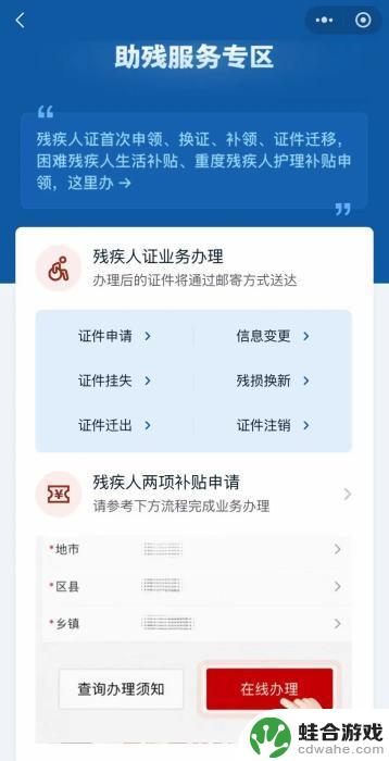 手机即可申请补贴!请分享给需要的人们