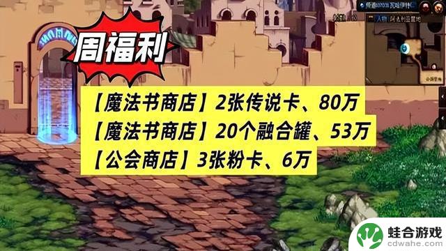 DNF:金币不够?不用担心!秀儿亲测7个解决金币荒的方法!