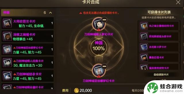 DNF手游：8.20版本开服流程详解！6项必做事件，4点小细节需留意