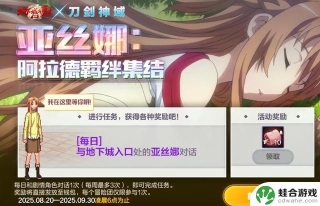 DNF手游：8.20版本开服流程详解！6项必做事件，4点小细节需留意