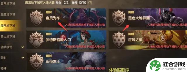 DNF手游：8.20版本开服流程详解！6项必做事件，4点小细节需留意