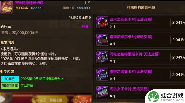 DNF手游：8.20版本开服流程详解！6项必做事件，4点小细节需留意
