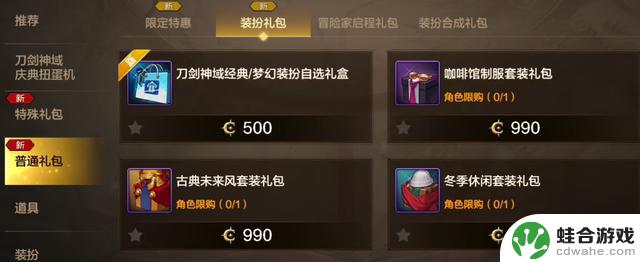 DNF手游：8.20版本开服流程详解！6项必做事件，4点小细节需留意