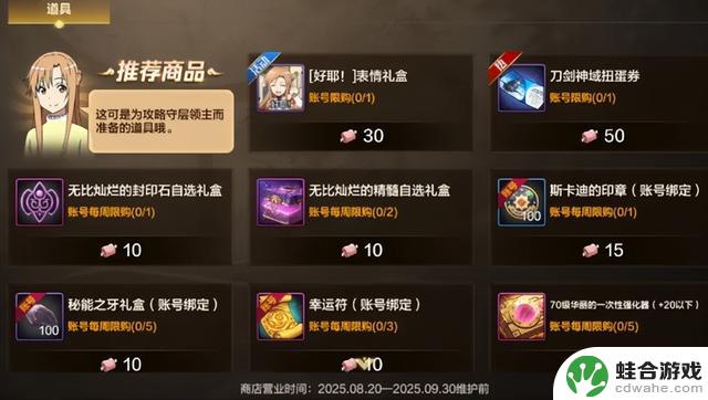 DNF手游：8.20版本开服流程详解！6项必做事件，4点小细节需留意