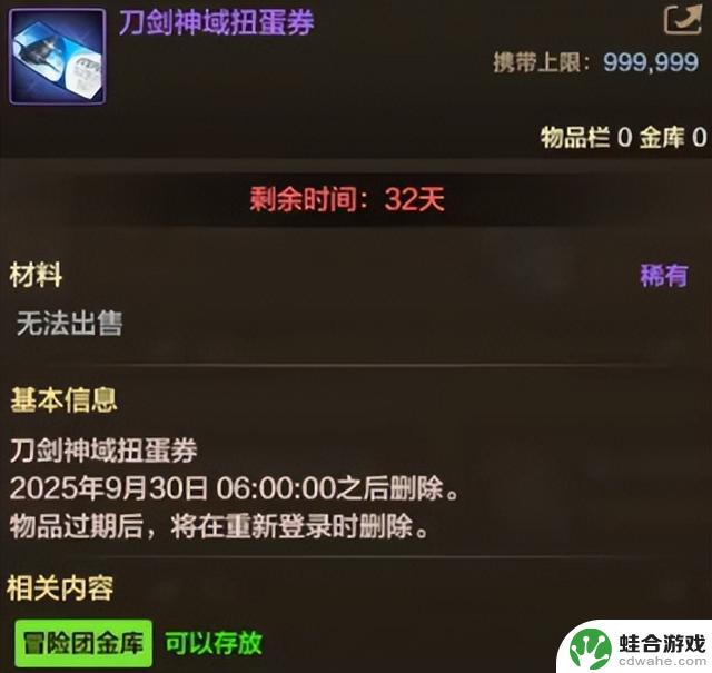 DNF手游：8.20版本开服流程详解！6项必做事件，4点小细节需留意