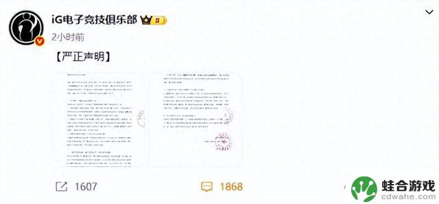 主播“炫神”被iG起诉，回应称赔偿无所谓，不在乎