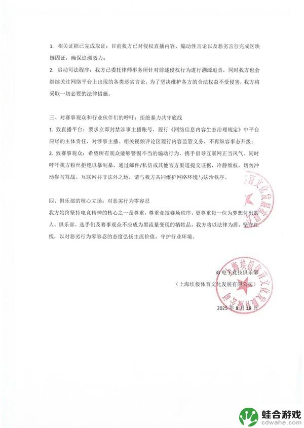 主播“炫神”被iG起诉，回应称赔偿无所谓，不在乎