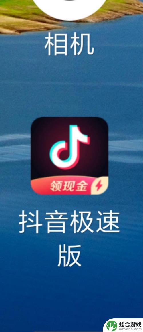 抖音极速版为什么不转圈了