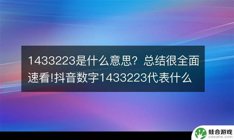 抖音名称右上角数字怎么写上去的