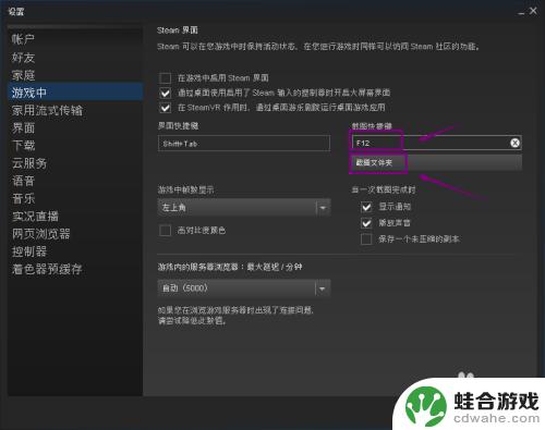 steam怎么游戏截图